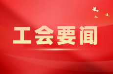 安徽工会“上下一盘棋”部署全省就业援助行动 70万个岗位助力“乐业在江淮”