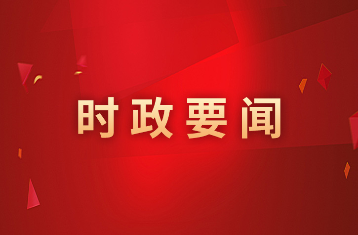 习近平：在庆祝中国共产党成立100周年大会上的讲话