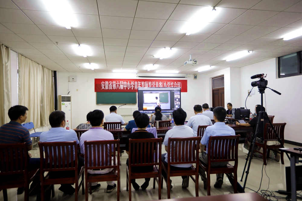 安徽省第六届中小学青年教师教学竞赛圆满落幕