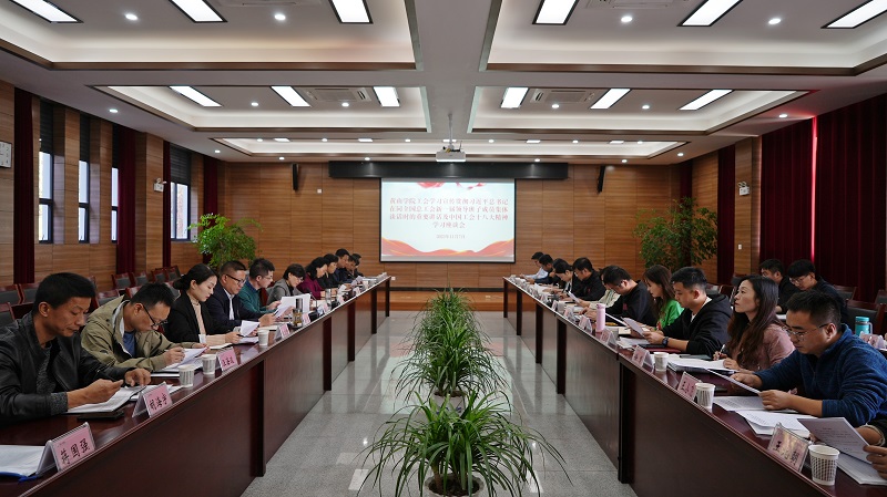 黄山学院工会干部专题学习中国工会十八大精神