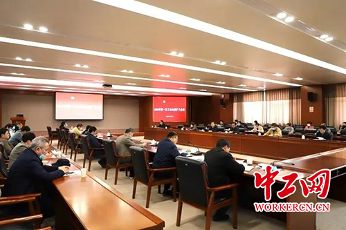 中国科学技术大学工会召开全委扩大会议